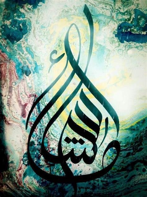 masha a allah islamic art calligraphy islamic art history of calligraphy