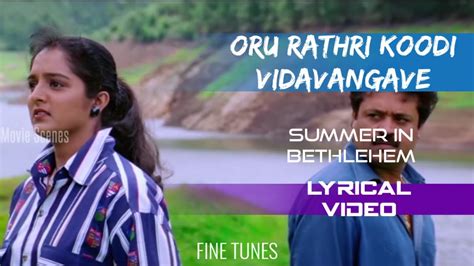 Oru Rathri Koodi Vidavangave Lyrical Video Summer In Bethlehem Kj Yesudas Ks Chithra