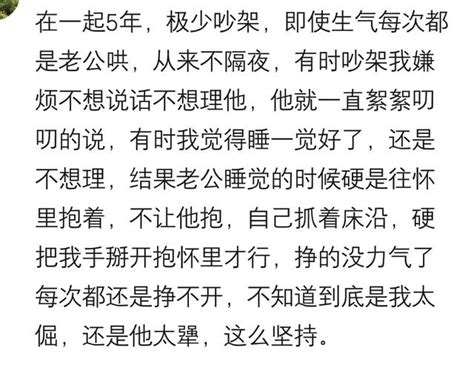 每次吵架，你老公都是怎麼哄你的？網友：打一針就好了！ 每日頭條