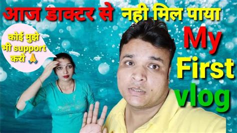 My First Vlog 🔥 Puja Sonu Vlog Youtube
