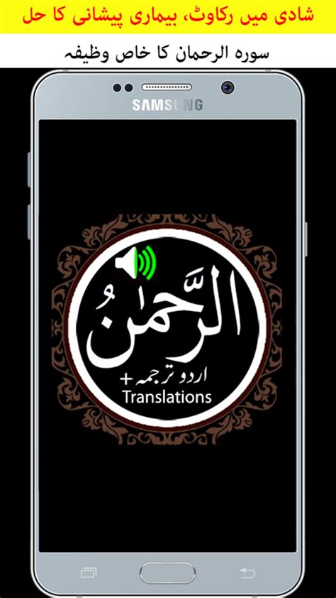 Surah Rahman Qari Basit Audio Surah Yaseen Apk لنظام Android تنزيل