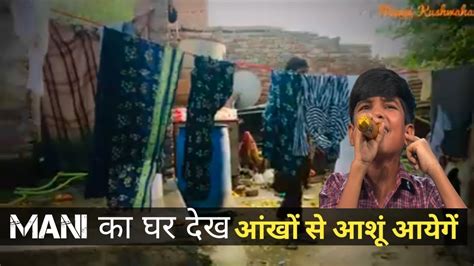 Mani 🏠 Home मनी का घर देख हुए Superstar Singer S2 Apna Saddamreaction Video Manisss2