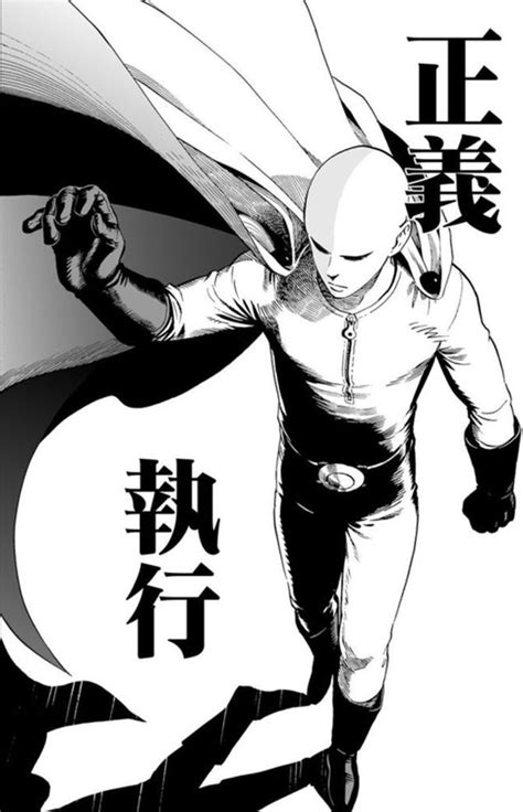 One Punch Man manga cover Saitama Saitama One Punch Man, One Punch Man