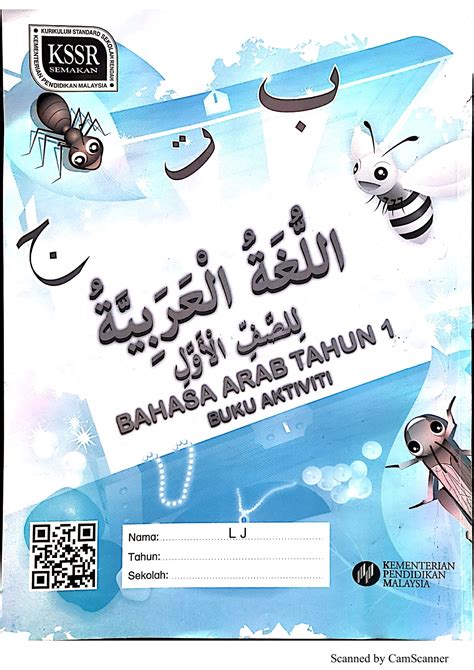 You can publish your book online for free in a few minutes! Lembaran Kerja Bahasa Arab Tahun 1 2020