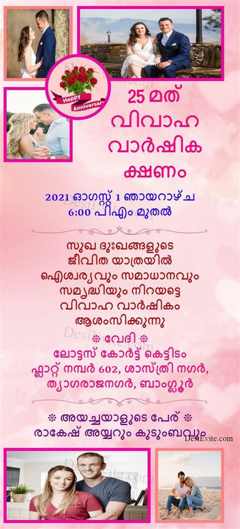 Malayalam Wedding Anniversary Card With 5 Photo