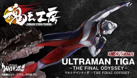 Ultraman Collectibles Kaiju Battle