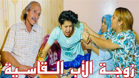 كانت كتعدى على ربيبتها و كتعاملها فحال الخادمة 😰متوقعوش شنو دار فاش حصلها الأب😨زوجة الأب