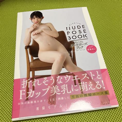 プレミアム ヌードポーズ ブック Premium NUDE POSE BOOK 裸婦モデル宮島めい 其他日本Yahoo 拍賣
