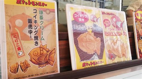 Matcha Tea Cream Flavor Magikarp Taiyaki Out In Japan Nintendosoup