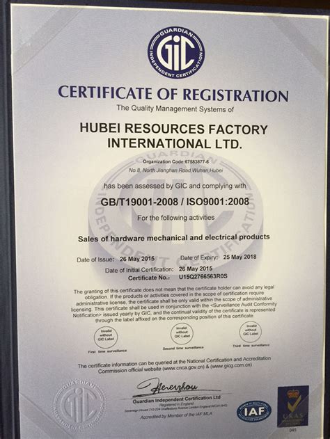 Certificate Of Registration Quality Management System Hubei