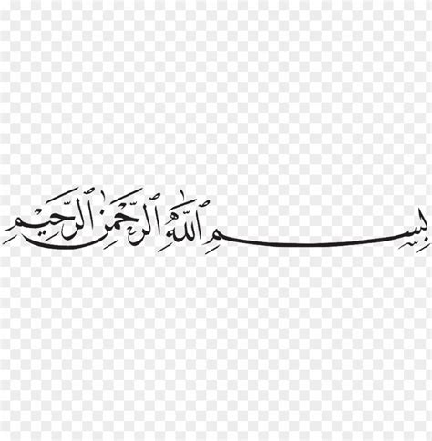 Bismillah In Arabic بسم الله الرحمن الرحيم Png Transparent With Clear
