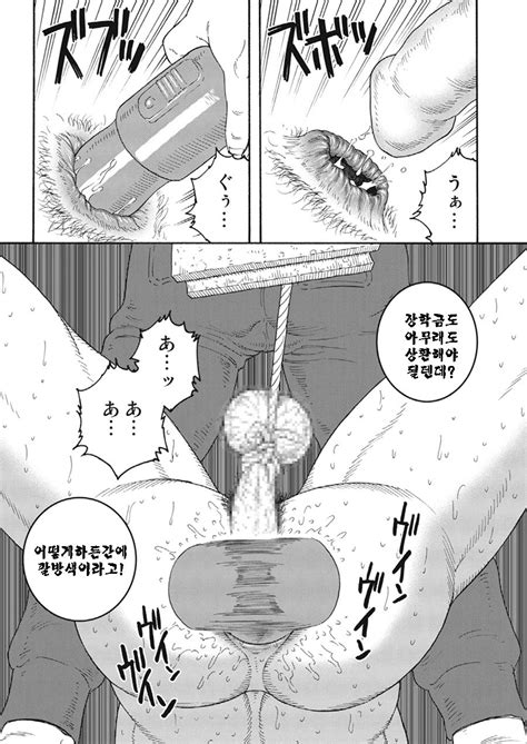 [gengoroh Tagame] Dorei Choukyou Gasshuku Slave Training Summer Camp [kr] Page 13 Of 14