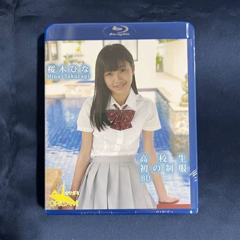 特価品 Blu Rayイメージ 桜木ひな 高校生 初の制服 Origami オリガミ 正規品 アイドル Bdアイドル、グラビア｜売買