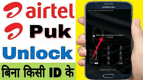 Puk code is used to prevent unauthorized use puk code is used to prevent unauthorized use of sim and keep sim details safe. airtel puk code unlock!airtel puk code to unlock sim card! Airtel puk code kaise kholen Bina ...