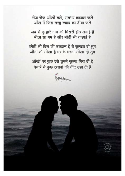 Pin By Nilesh Gitay On For Gulzar Poem Love Smile Quotes Song Lyric Quotes Old Song Lyrics