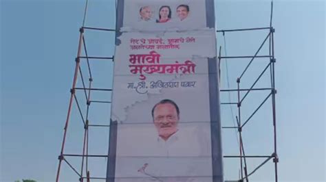 Maharashtra Posters Dubbing Ajit Pawar As Future Cm Come Up In