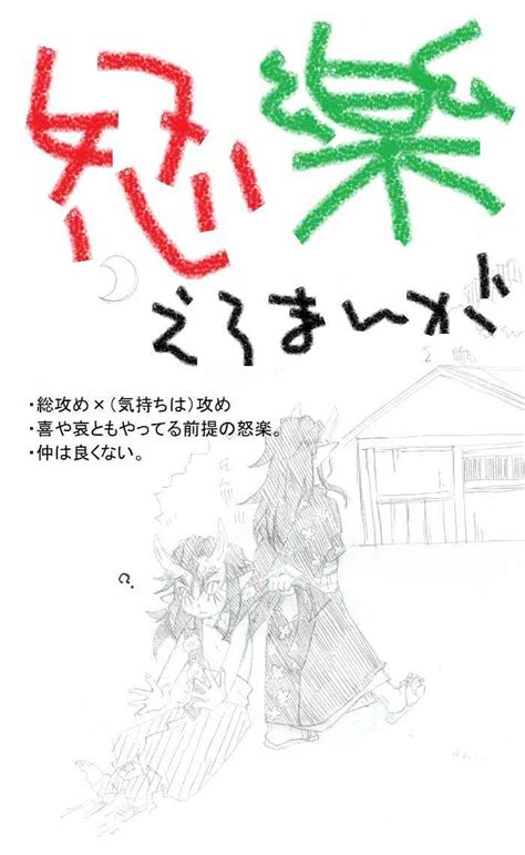 Ikaraku Manga Nhentai Hentai Doujinshi And Manga