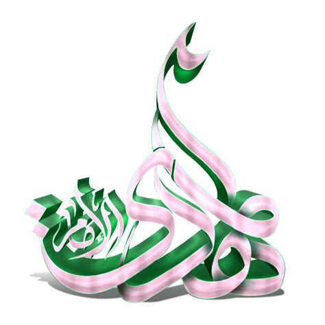 imam al Mahdi caligrafia árabe caligrafia do imam Maomé mehdi imam