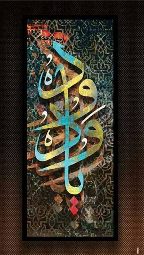 ربي أنزلني منزلا مباركا وأنت خير المنزلين. Pin by eyad ali on Islamic art | Islamic art calligraphy ...