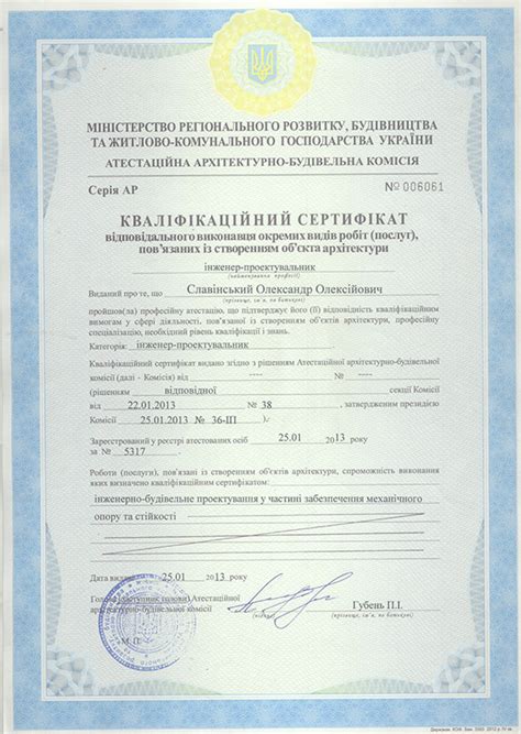 Pattern approval certificate for measuring instruments) is a document confirming that the measuring instrument complies with the metrological and technical requirements (specifications) stipulated by the regulations of the russian federation. ДАТА-СПМ - | - About us