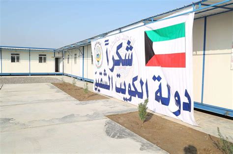 افتتاح مدارس جديدة في الموصل بتمويل كويتي