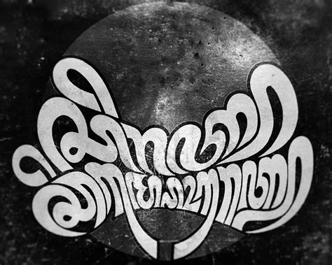 Kumpulan gambar kaligrafi aksara jawa | Message