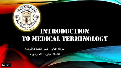 The course will also introduce those not currently involved in the health care environment with an introduction to the language of medicine. Introduction to Medical Terminology - YouTube