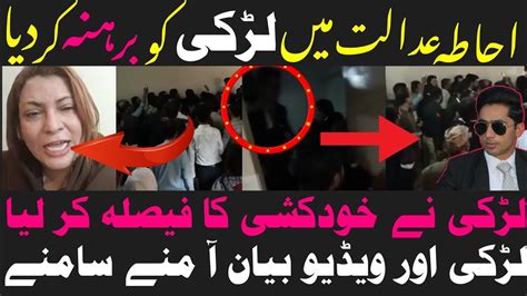 Story Of Malir Court Sindh Details By Jalil Khan Kulachi Youtube