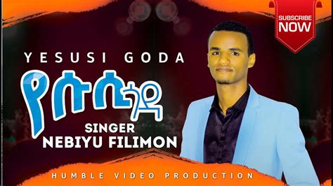 የሱሲ ጎዳ Nebiyu Filimon Yesusi Goda ዘማሪ ነብዩ ፊልሞን New Amazing