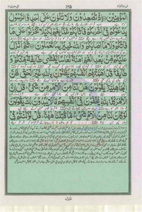 Quran With Tarjuma Kanzul Iman And Tafsir Khazayen Ul Irfan Urdu Mb
