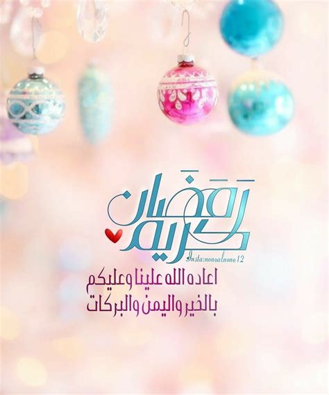 كل عام وانتم بخير رمضان كونتنت