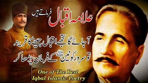 Alama Iqbal Best Islamic Ghazal Most Popular Iqbal Ghazal Iqbal