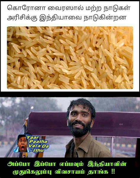Its Nice In 2020 Memes Funny Jok Tamil Jokes
