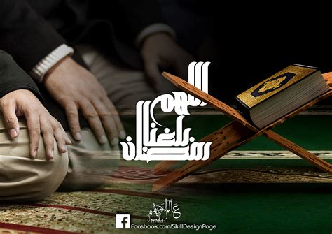 اللهم بلغنا رمضان Calligraphy On Behance