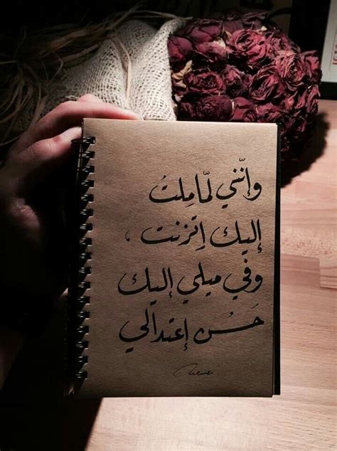Pin On Beautiful Arabic Words