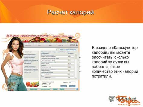 Скачать бесплатно диету 5 Презентация на тему: "Выбираем эффективную диету. Выбираем эффективную Презентация на тему: "Выбираем эффективную диету. Выбираем эффективную Скачать бесплатно диету 5