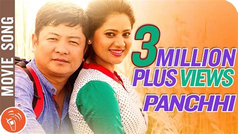 panchhi new nepali movie ghampani song 2017 ft dayahang rai keki adhikari youtube