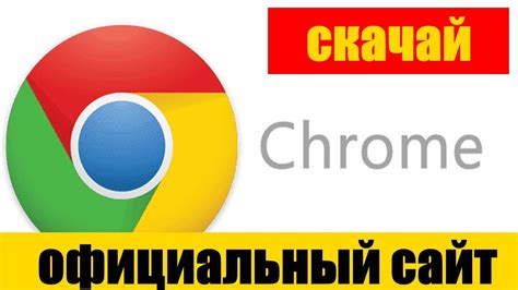Как скачать и установить браузер Гугл Хром (Google Chrome) бесплатно ...