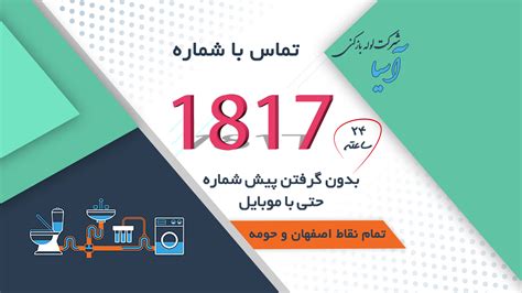 لوله بازکنی در اصفهان و حومه ☎️ 09136000013 قیمت استثنایی