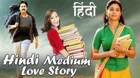 South movie hindi dubbed download,hindi dubbed movie 2021,south latest movie,new relese south indian movie,blockbuster movie,allu arjun,prabhas ,mahesh babu,ram charan,rana daggubati movies. Hindi Medium Love Story | South Dubbed New HD Movie ...