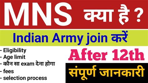 Mns Course Details In Indian Army Mns Bsc Nursing Military Nursing
