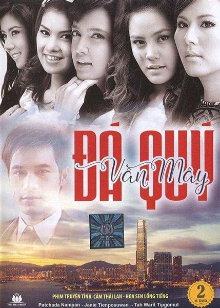 Da Quy Van May Phan 2 End 6 Dvds Phim Thai Lan Long Tieng