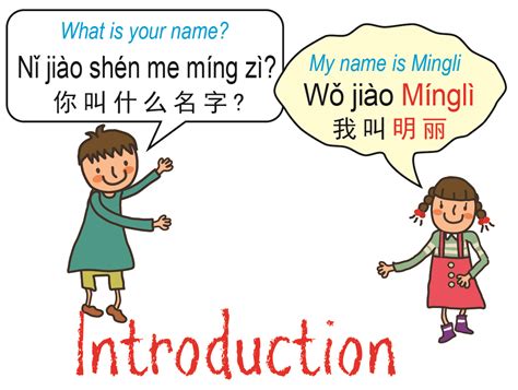 Introducing yourself in Chinese Mandarin