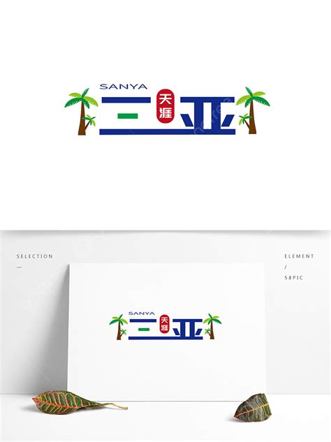 Sanya Sanya Logo Sanya Logo Sanya Cdr White Sanya Png And Vector