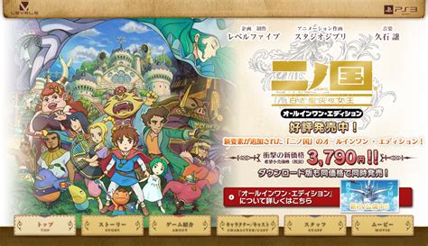 『二ノ国 白き聖灰の女王』が、nintendo switchに登場。 いるかのような圧倒的スケールで描かれる「二ノ国」の世界を、nintendo switchでいつでもどこでもお楽しみいただけます。 二ノ国白き聖灰の女王公式コンプリートガイド 激安価格: 山川 ...