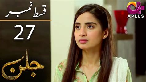 Pakistani Drama Jallan Episode 27 Aplus Dramas Saboor Ali Imran Aslam Waseem Abbas