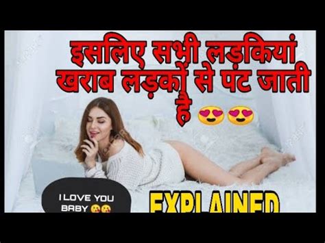 How to impress a boy in hindi. That the reason why girls love bad boys in Hindi | How to impress a girl - YouTube
