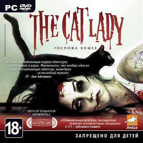 the cat lady Прохождение the cat lady Секреты the cat lady — square faction