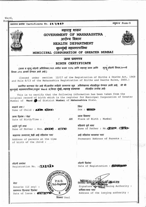 So request to you who are made fake birth certificate please stop this because you are residential of bangladesh if you need birth certificte contact union parishad and collect original birth certificate/ jonma nibandhan. 25 Fake Prescription Label Generator in 2020 | Birth ...