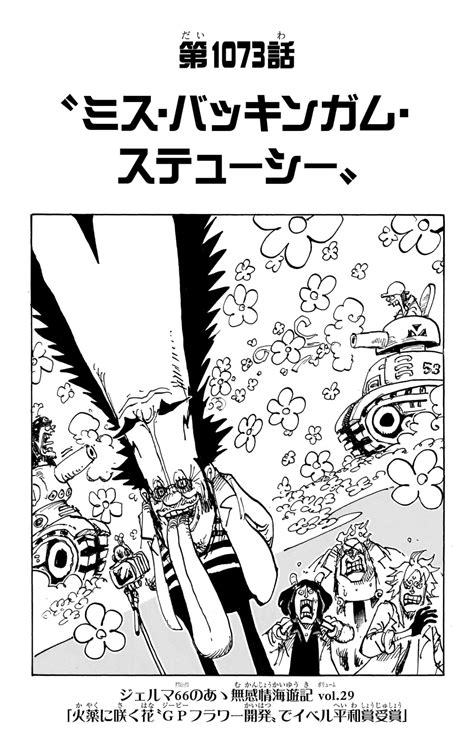 Chapitre 1073 | One Piece Encyclopédie | Fandom